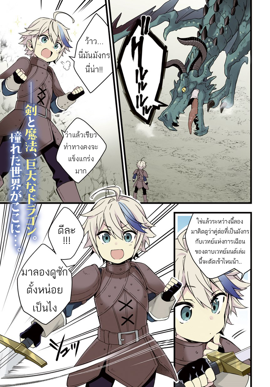 Tensei Kizoku no Isekai Boukenroku ~Jichou wo Shiranai Kamigami no Shito~ page 1