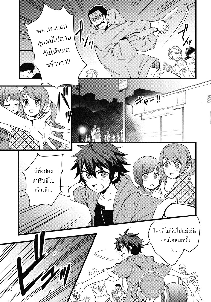 Tensei Kizoku no Isekai Boukenroku ~Jichou wo Shiranai Kamigami no Shito~ page 4