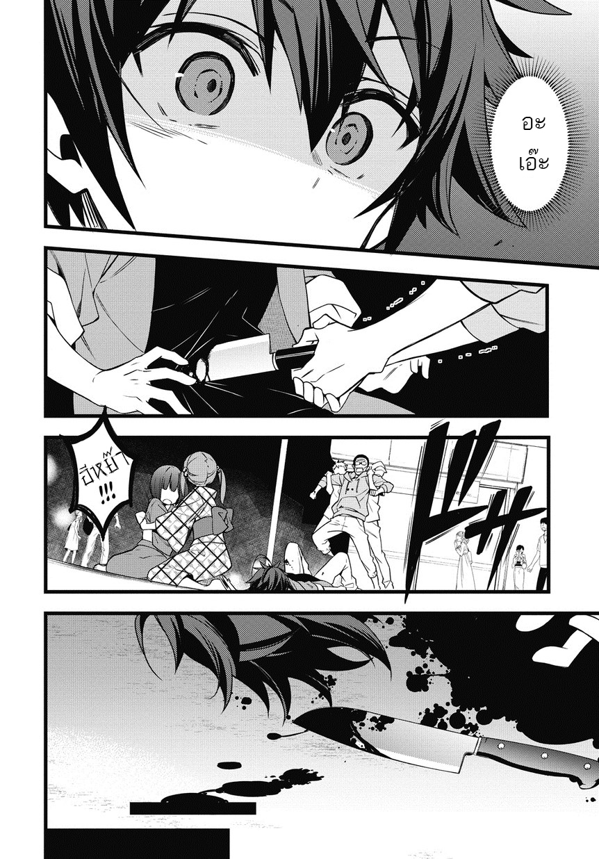 Tensei Kizoku no Isekai Boukenroku ~Jichou wo Shiranai Kamigami no Shito~ page 5