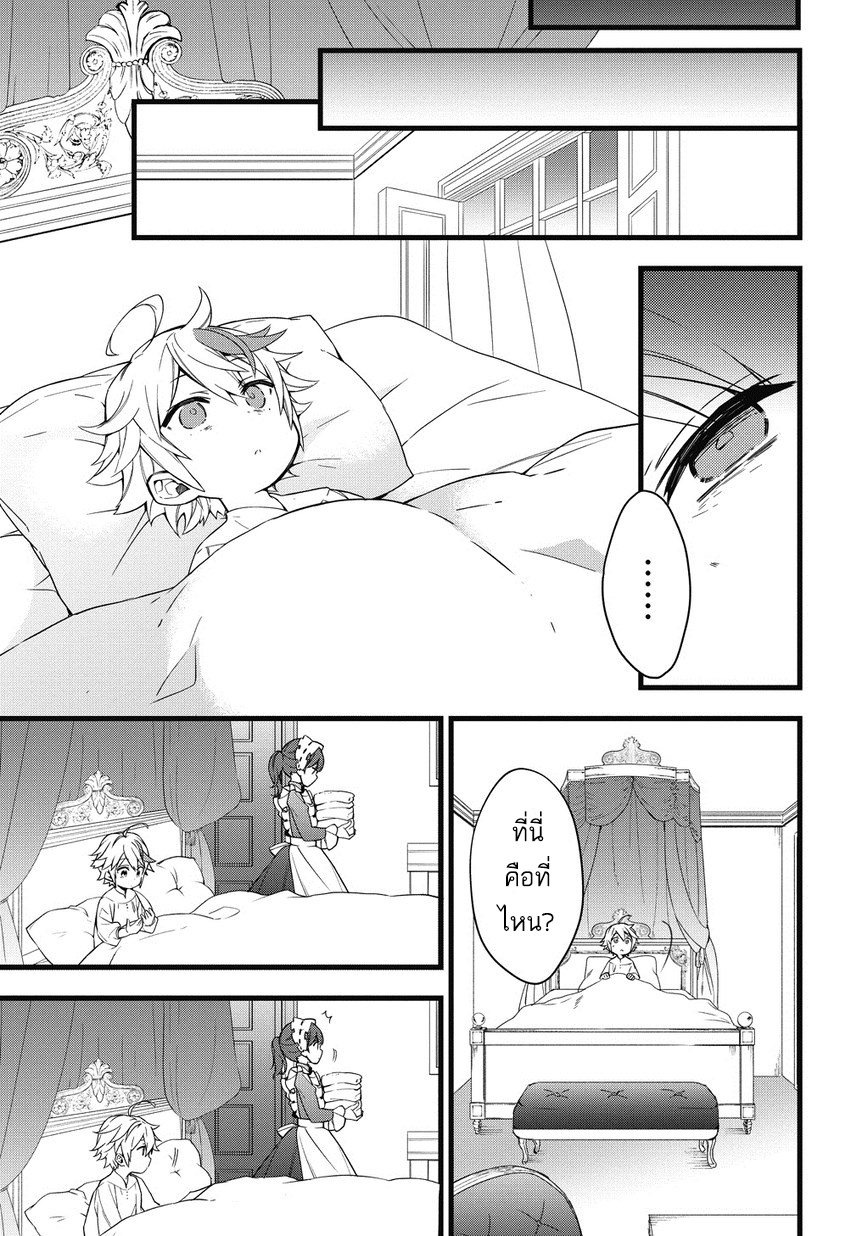 Tensei Kizoku no Isekai Boukenroku ~Jichou wo Shiranai Kamigami no Shito~ page 6