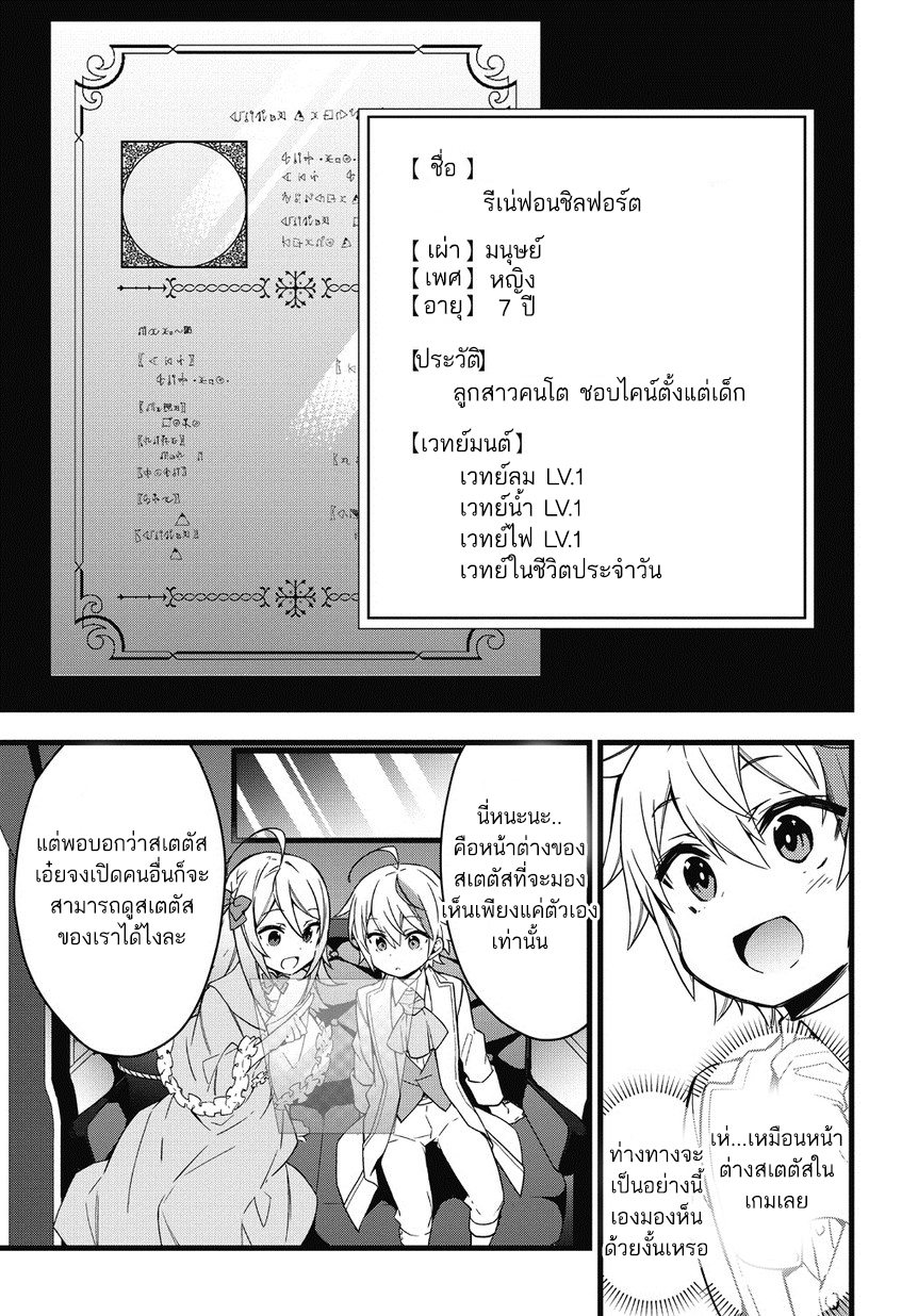 Tensei Kizoku no Isekai Boukenroku ~Jichou wo Shiranai Kamigami no Shito~ page 18