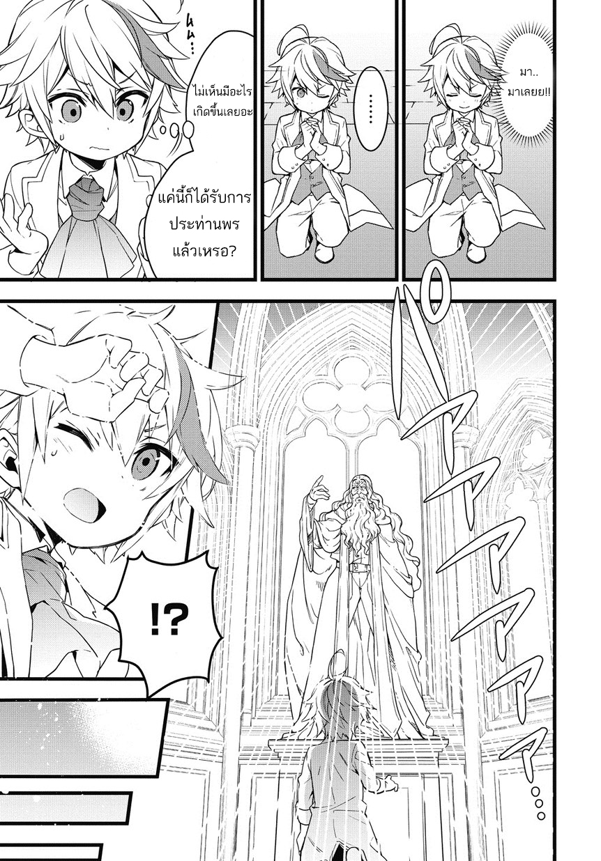 Tensei Kizoku no Isekai Boukenroku ~Jichou wo Shiranai Kamigami no Shito~ page 26