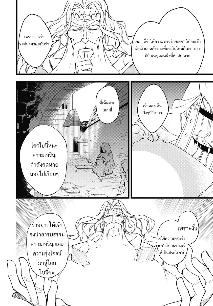 Tensei Kizoku no Isekai Boukenroku ~Jichou wo Shiranai Kamigami no Shito~ page 35