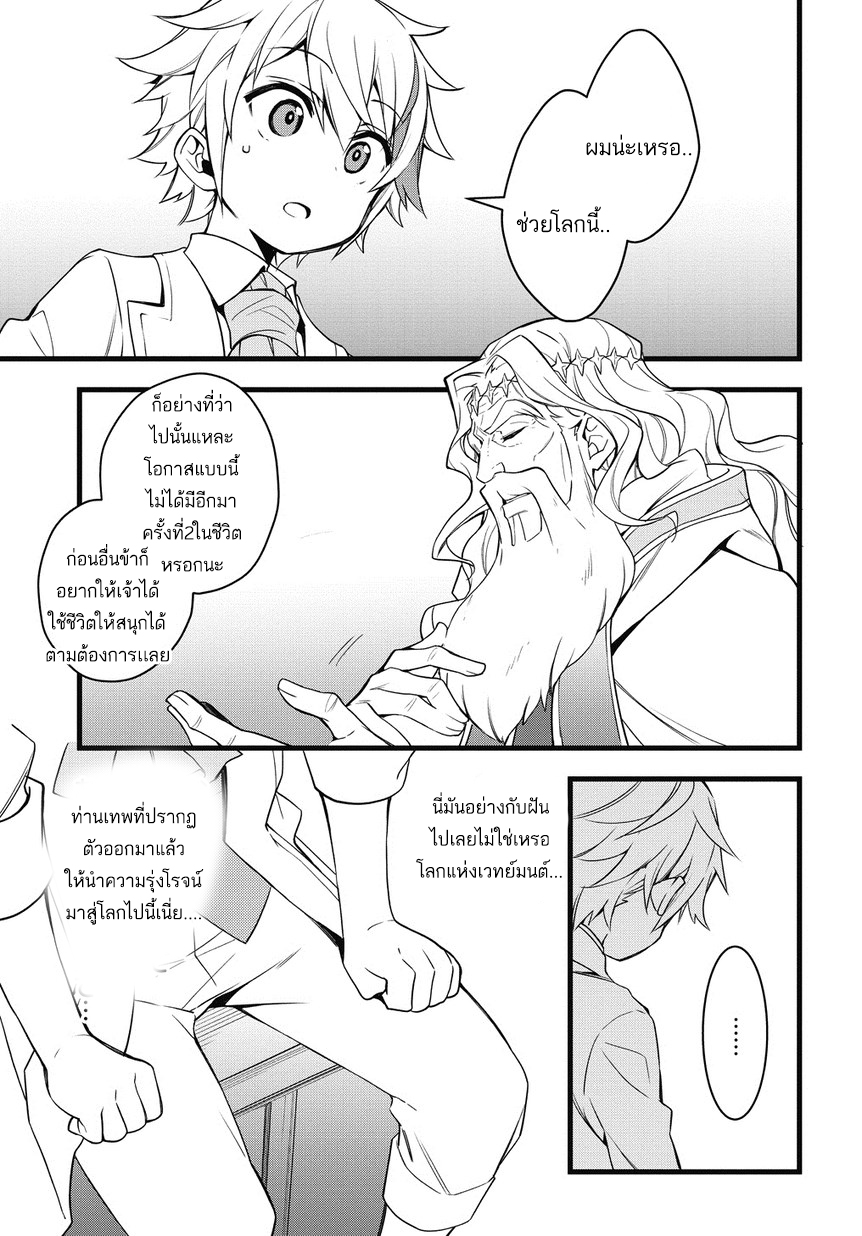 Tensei Kizoku no Isekai Boukenroku ~Jichou wo Shiranai Kamigami no Shito~ page 36