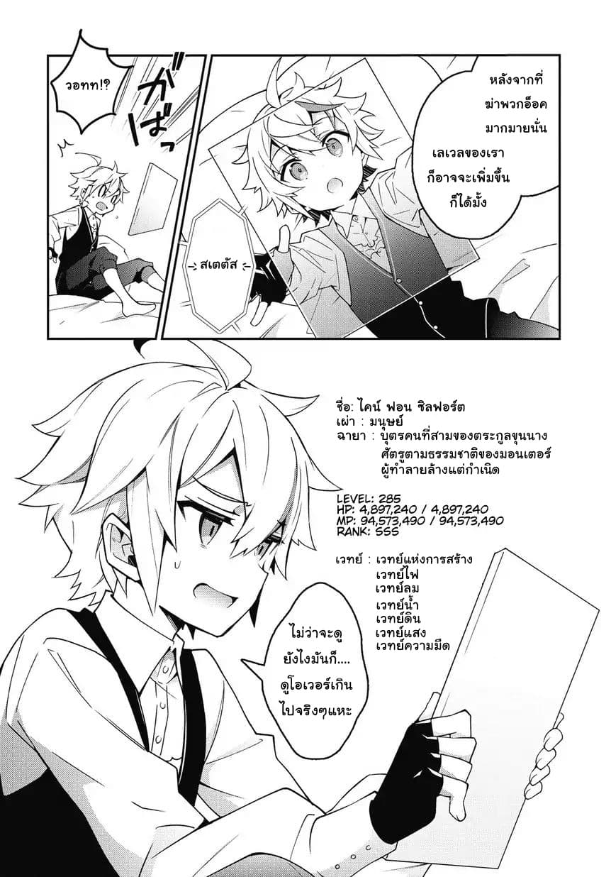 Tensei Kizoku no Isekai Boukenroku ~Jichou wo Shiranai Kamigami no Shito~ page 2