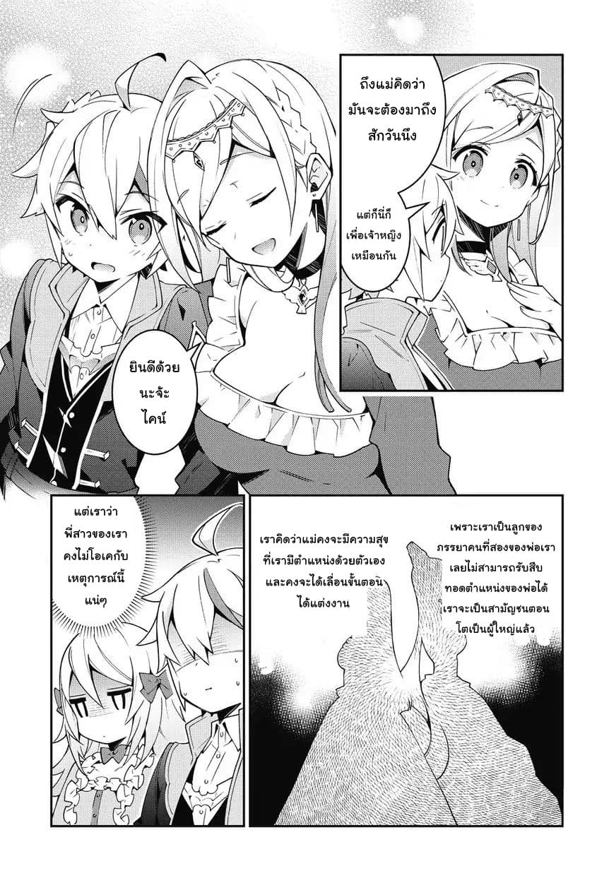 Tensei Kizoku no Isekai Boukenroku ~Jichou wo Shiranai Kamigami no Shito~ page 7