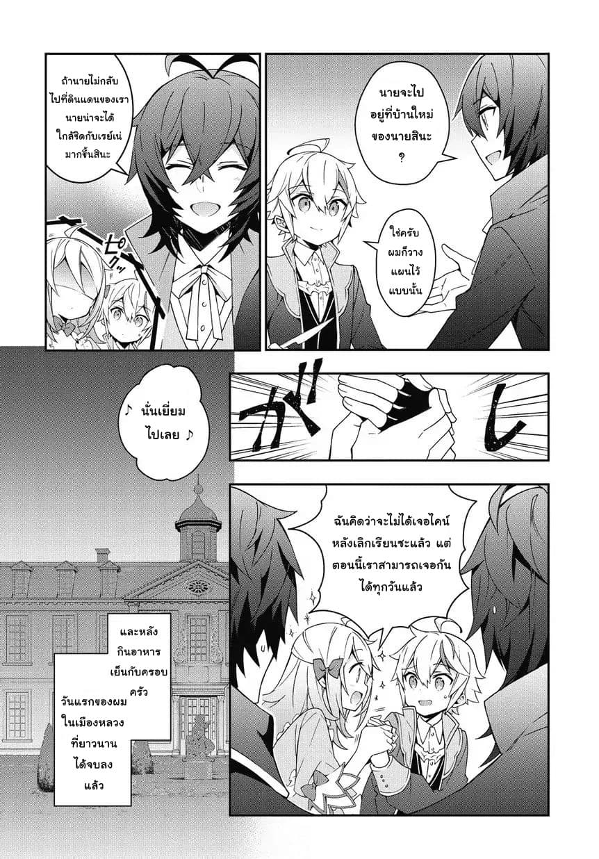 Tensei Kizoku no Isekai Boukenroku ~Jichou wo Shiranai Kamigami no Shito~ page 8