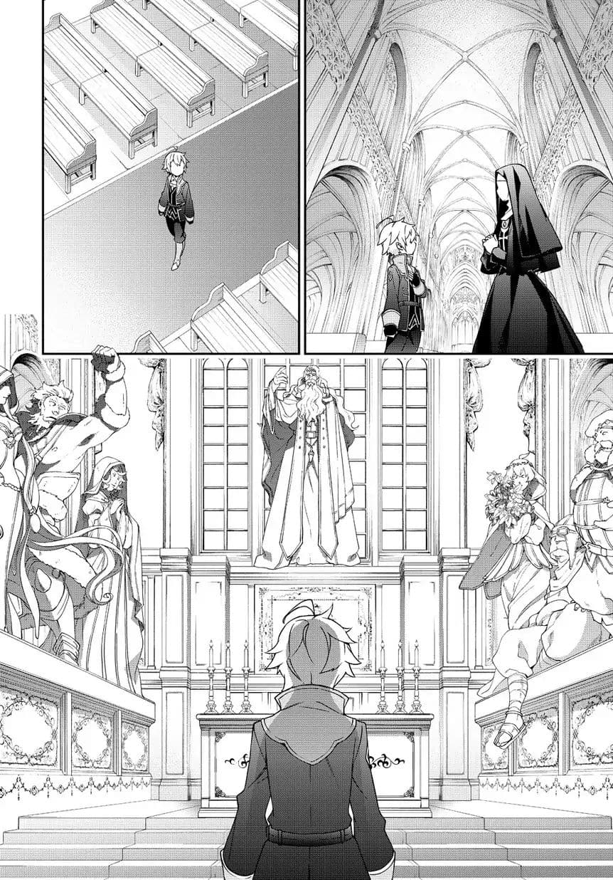 Tensei Kizoku no Isekai Boukenroku ~Jichou wo Shiranai Kamigami no Shito~ page 12