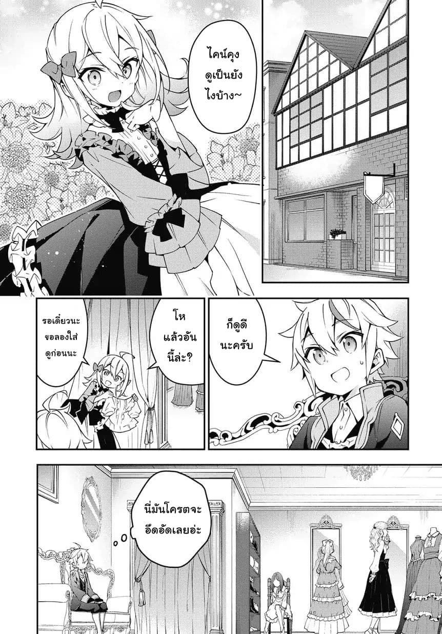 Tensei Kizoku no Isekai Boukenroku ~Jichou wo Shiranai Kamigami no Shito~ page 25