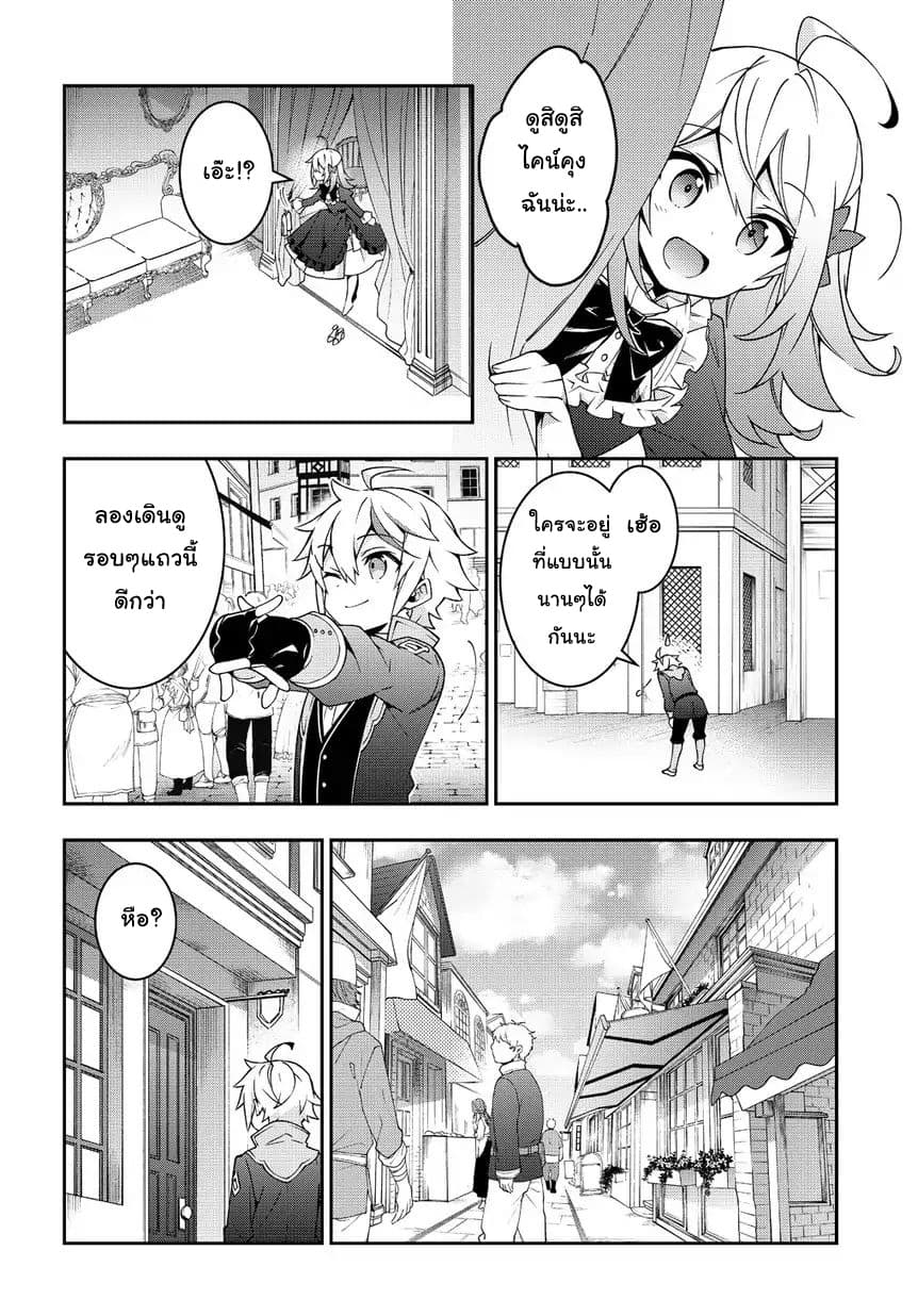 Tensei Kizoku no Isekai Boukenroku ~Jichou wo Shiranai Kamigami no Shito~ page 26