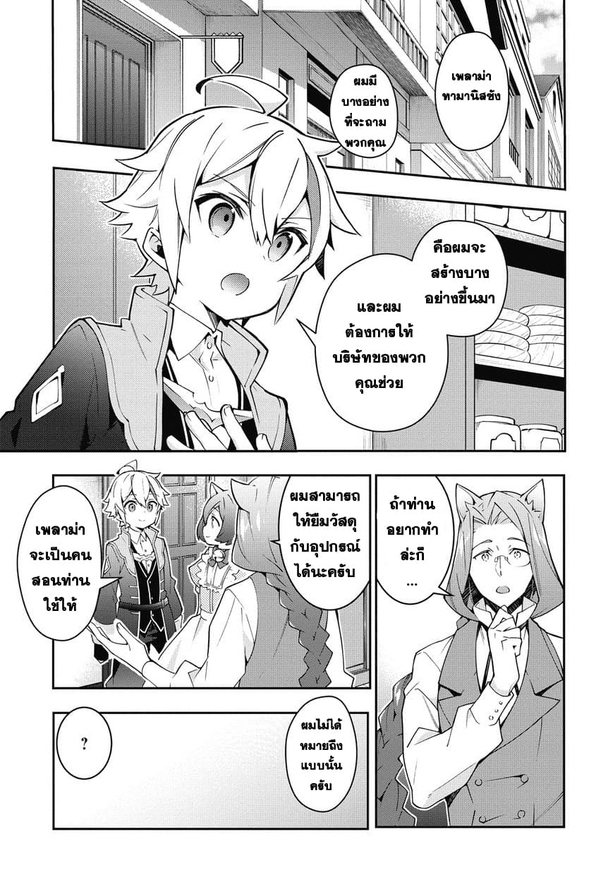 Tensei Kizoku no Isekai Boukenroku ~Jichou wo Shiranai Kamigami no Shito~ page 1