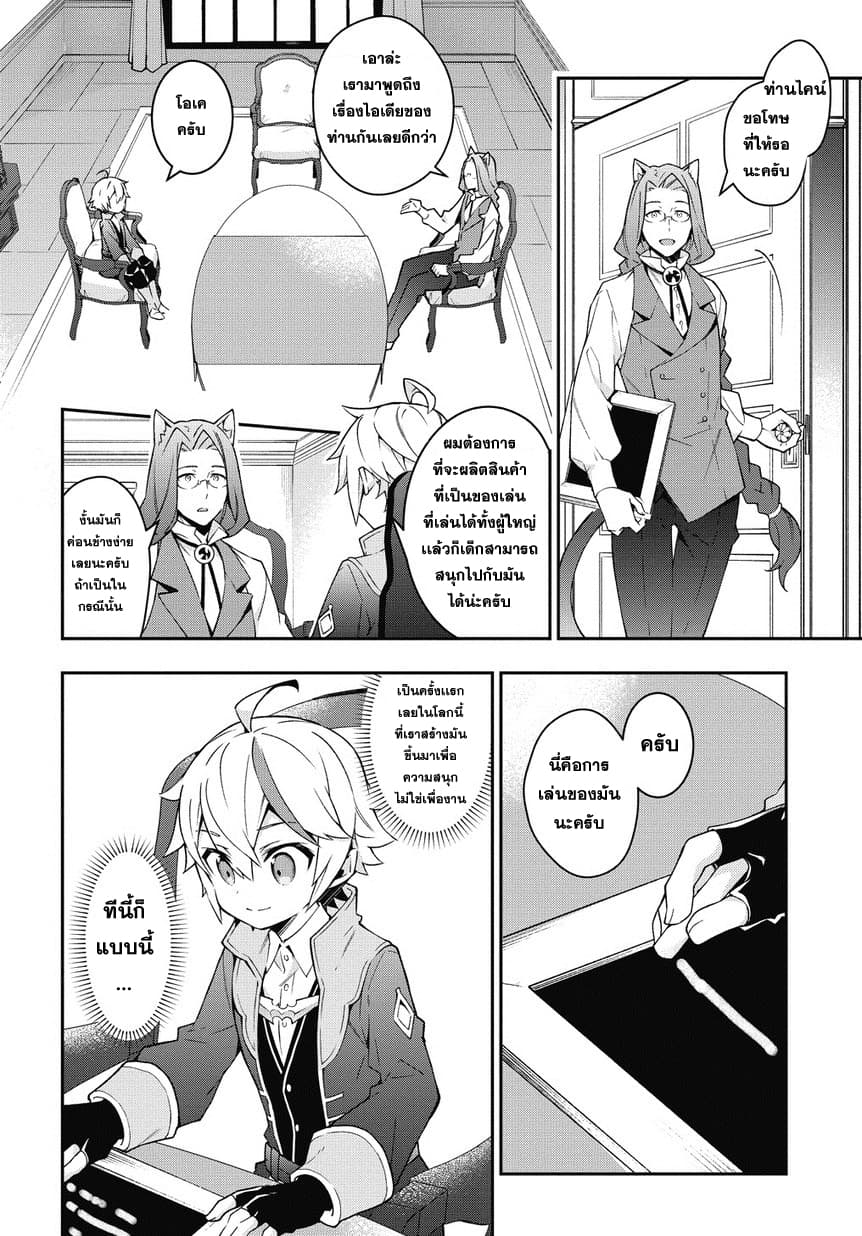 Tensei Kizoku no Isekai Boukenroku ~Jichou wo Shiranai Kamigami no Shito~ page 4