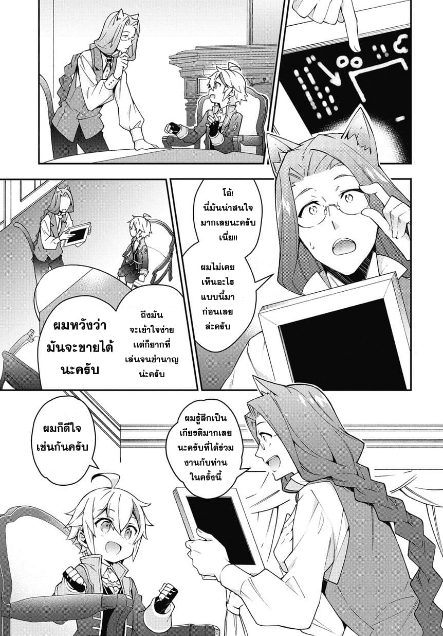 Tensei Kizoku no Isekai Boukenroku ~Jichou wo Shiranai Kamigami no Shito~ page 5