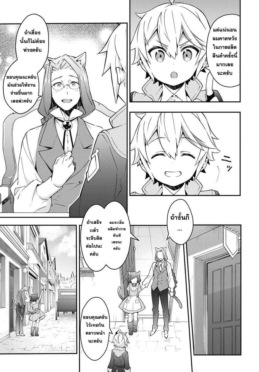 Tensei Kizoku no Isekai Boukenroku ~Jichou wo Shiranai Kamigami no Shito~ page 9