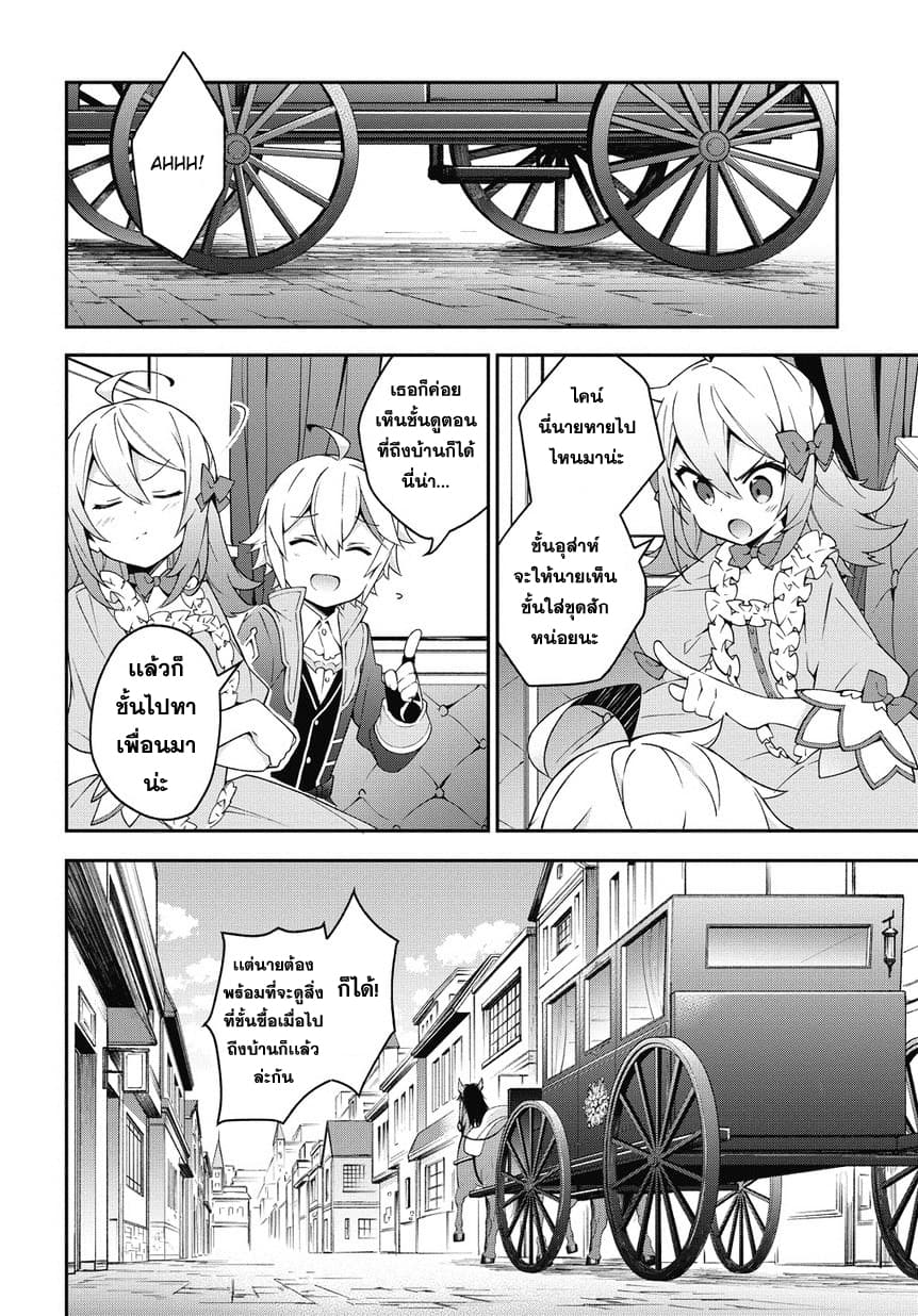 Tensei Kizoku no Isekai Boukenroku ~Jichou wo Shiranai Kamigami no Shito~ page 10
