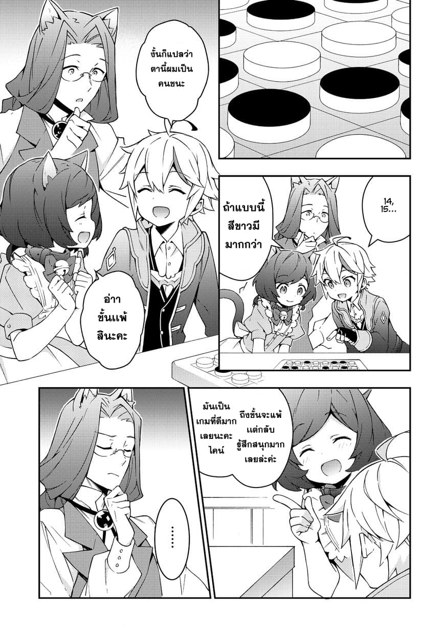 Tensei Kizoku no Isekai Boukenroku ~Jichou wo Shiranai Kamigami no Shito~ page 15