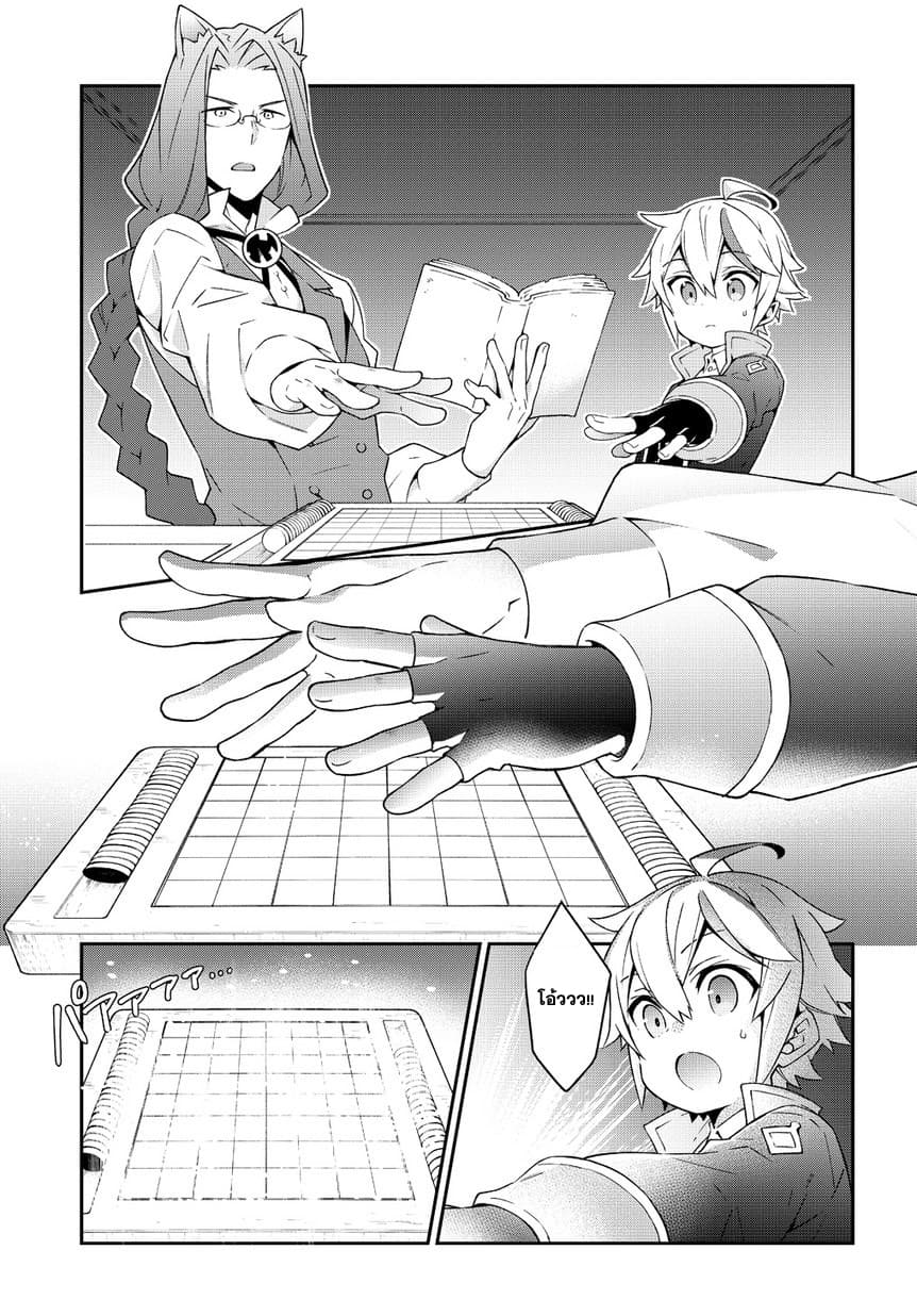 Tensei Kizoku no Isekai Boukenroku ~Jichou wo Shiranai Kamigami no Shito~ page 23