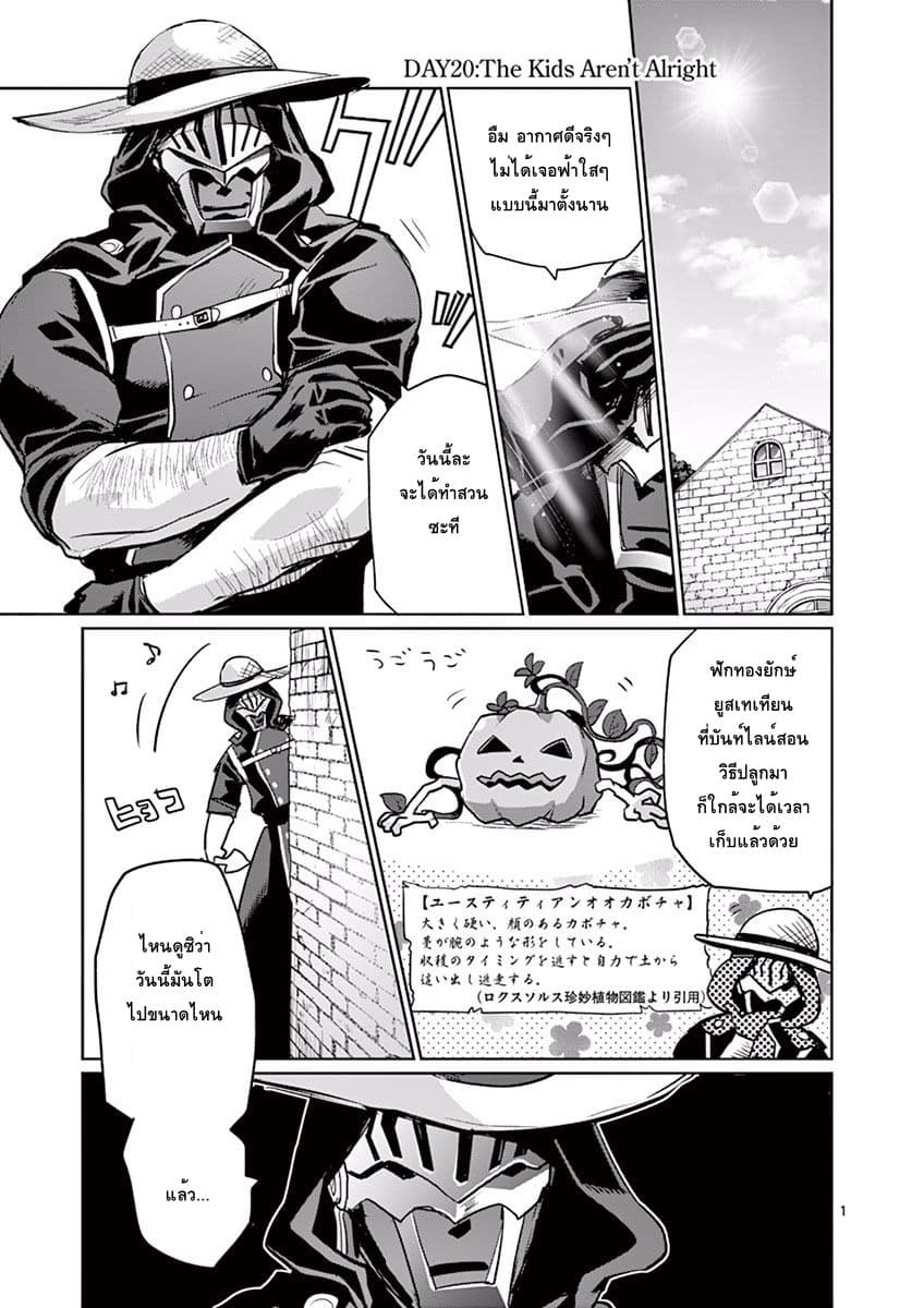 Tensei Kizoku no Isekai Boukenroku ~Jichou wo Shiranai Kamigami no Shito~ page 1