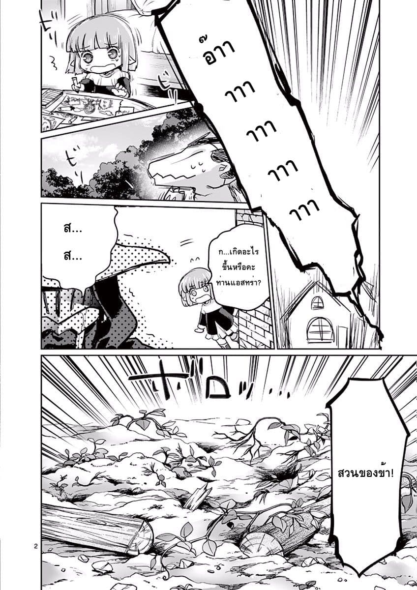 Tensei Kizoku no Isekai Boukenroku ~Jichou wo Shiranai Kamigami no Shito~ page 2