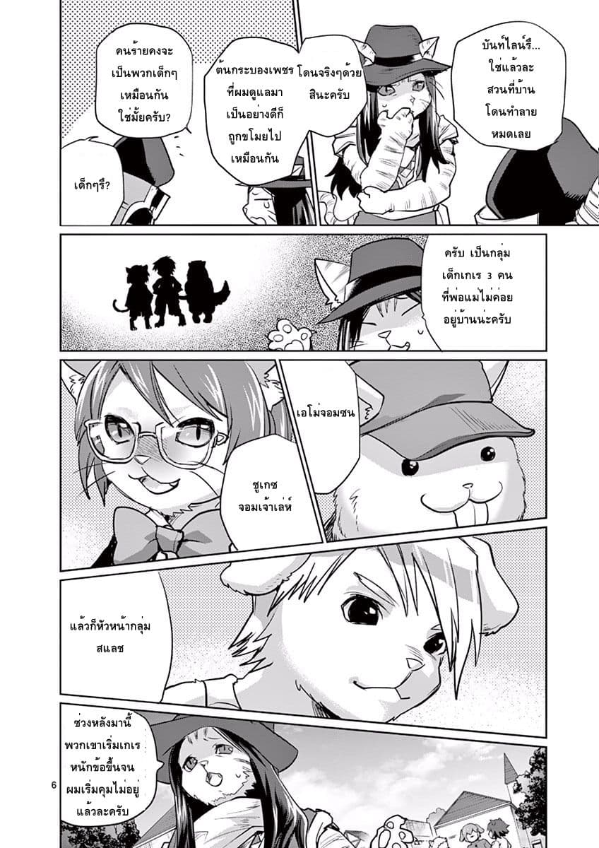 Tensei Kizoku no Isekai Boukenroku ~Jichou wo Shiranai Kamigami no Shito~ page 6