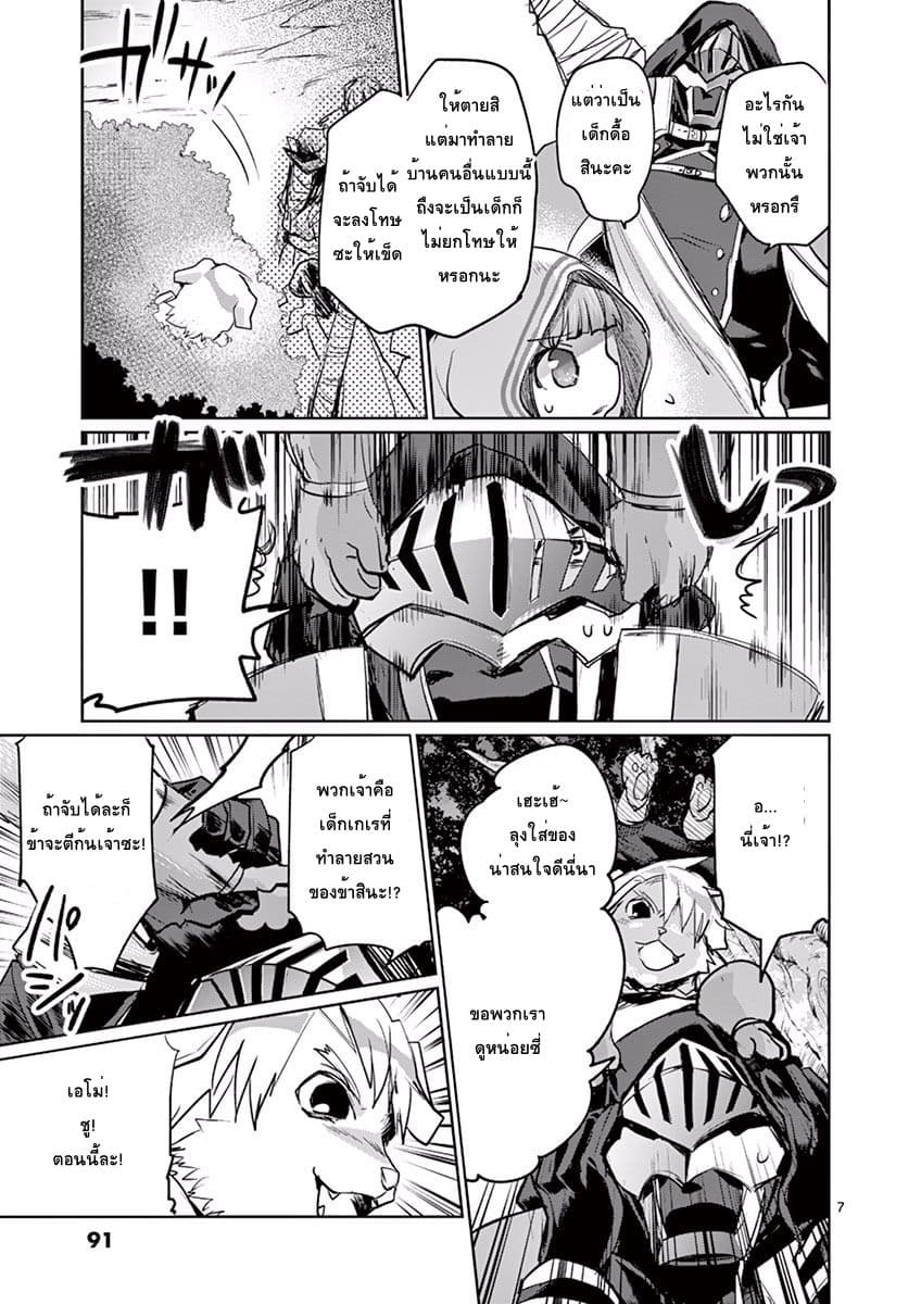 Tensei Kizoku no Isekai Boukenroku ~Jichou wo Shiranai Kamigami no Shito~ page 7