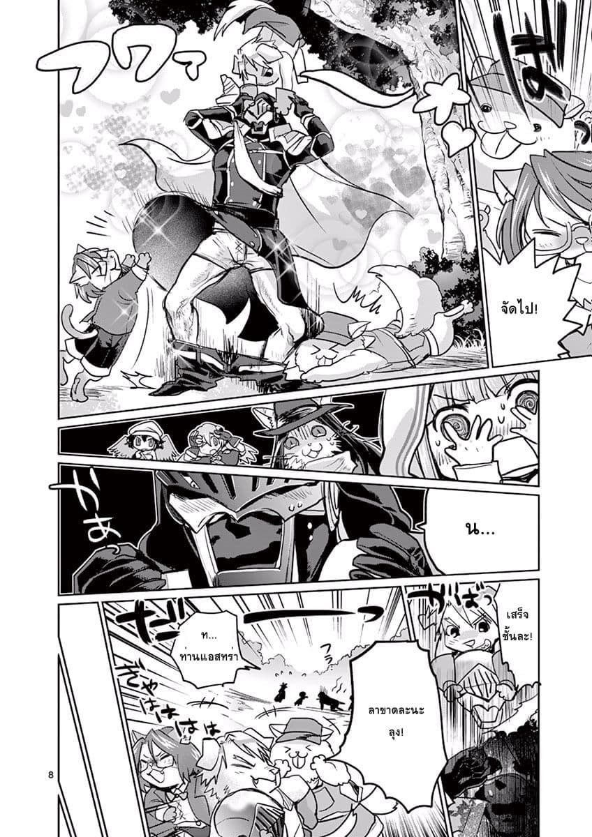 Tensei Kizoku no Isekai Boukenroku ~Jichou wo Shiranai Kamigami no Shito~ page 8