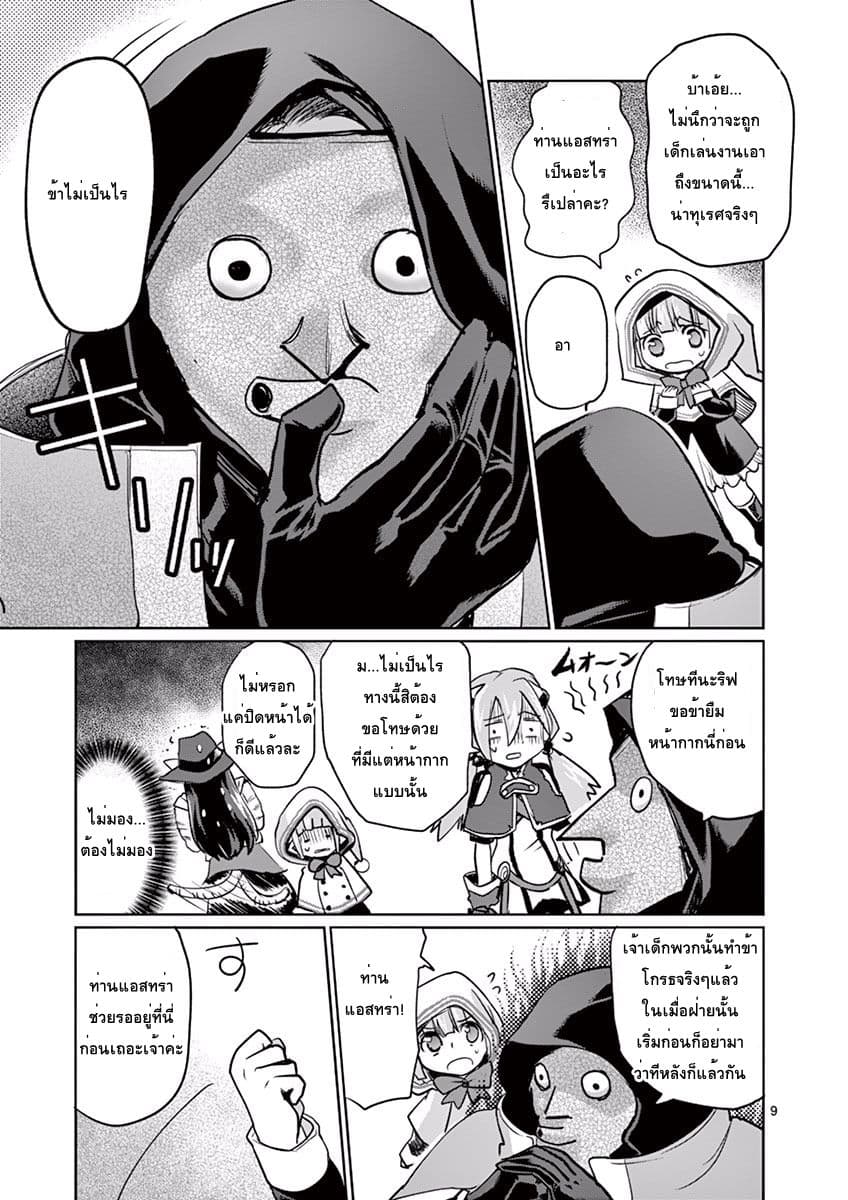 Tensei Kizoku no Isekai Boukenroku ~Jichou wo Shiranai Kamigami no Shito~ page 9