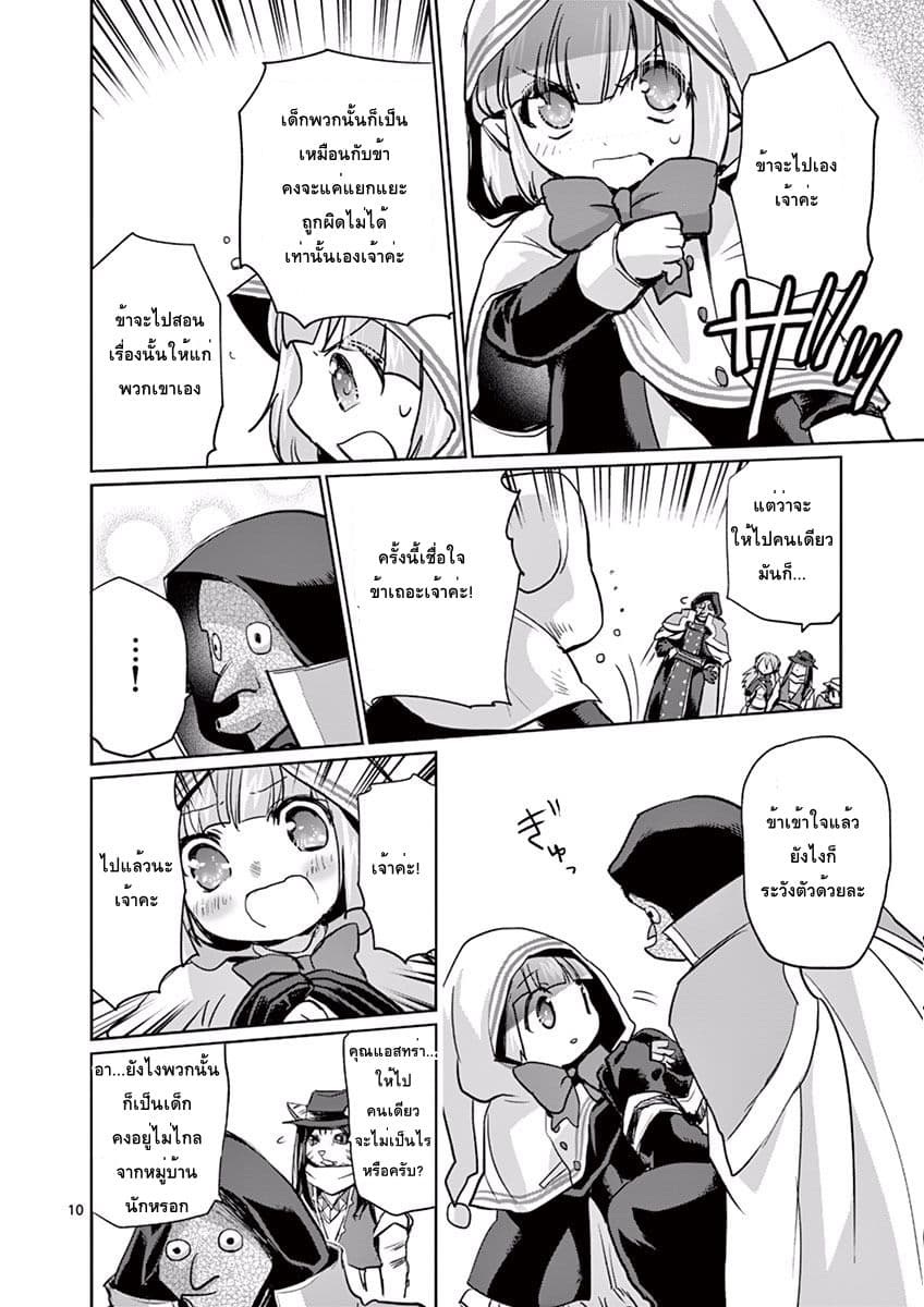 Tensei Kizoku no Isekai Boukenroku ~Jichou wo Shiranai Kamigami no Shito~ page 10