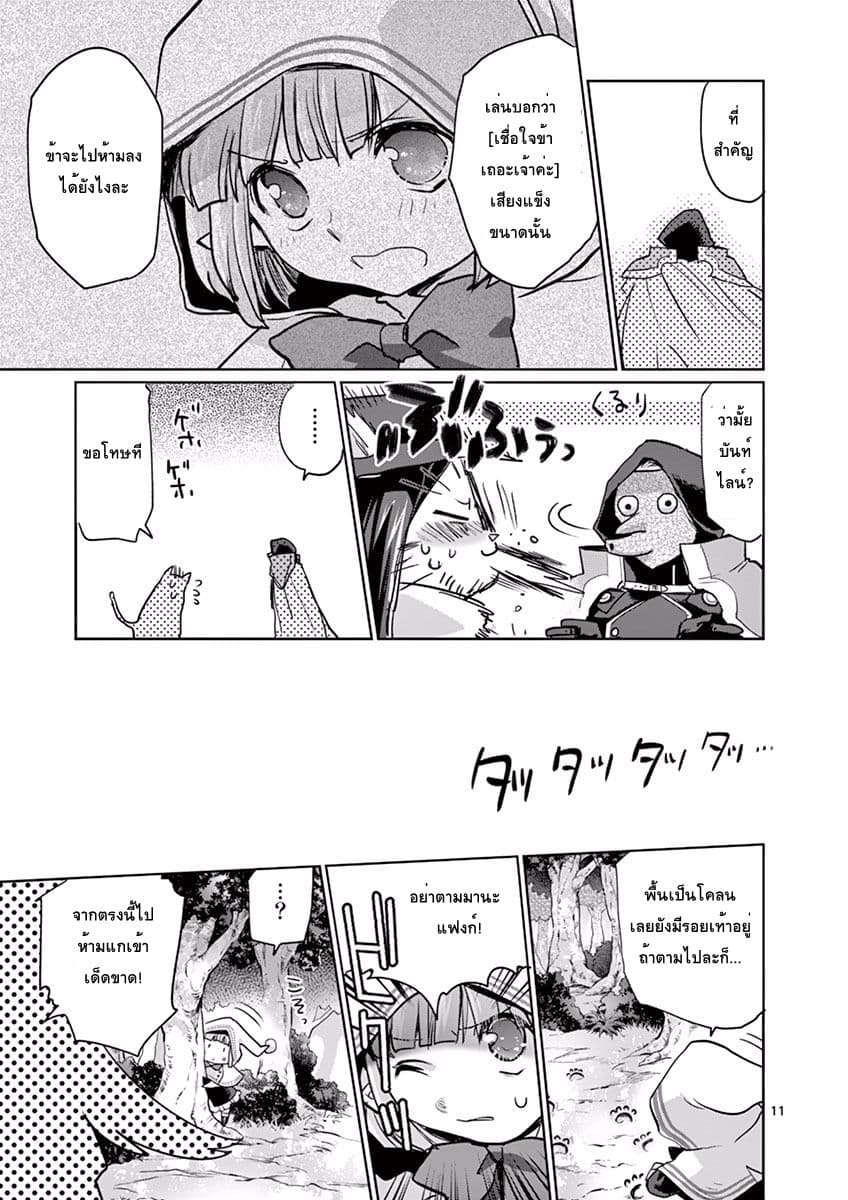Tensei Kizoku no Isekai Boukenroku ~Jichou wo Shiranai Kamigami no Shito~ page 11