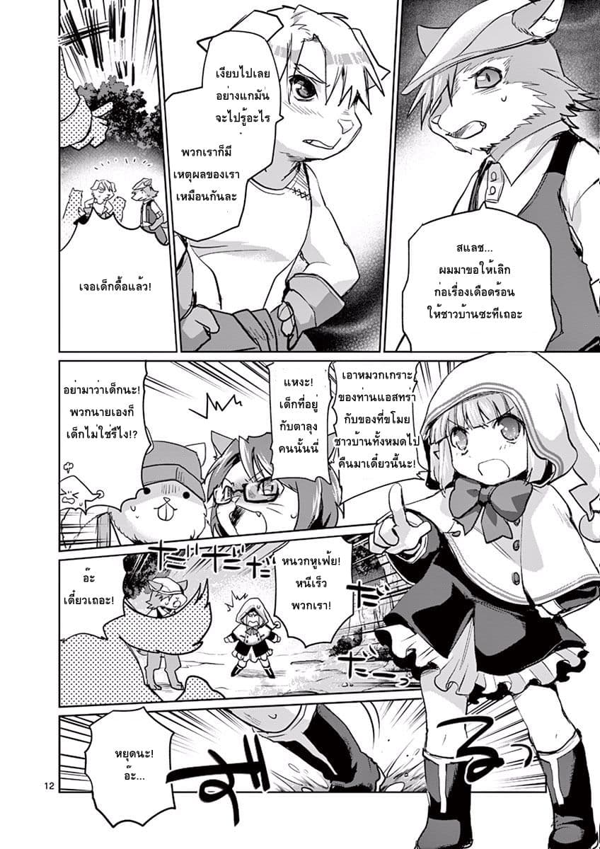 Tensei Kizoku no Isekai Boukenroku ~Jichou wo Shiranai Kamigami no Shito~ page 12