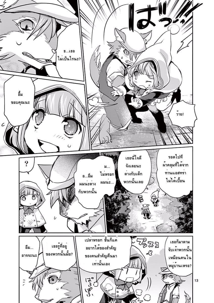 Tensei Kizoku no Isekai Boukenroku ~Jichou wo Shiranai Kamigami no Shito~ page 13