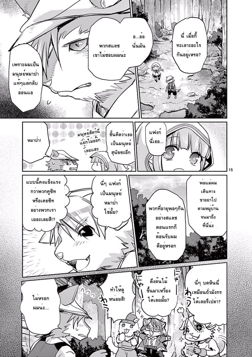 Tensei Kizoku no Isekai Boukenroku ~Jichou wo Shiranai Kamigami no Shito~ page 15