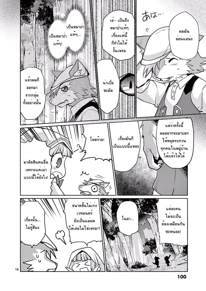 Tensei Kizoku no Isekai Boukenroku ~Jichou wo Shiranai Kamigami no Shito~ page 16
