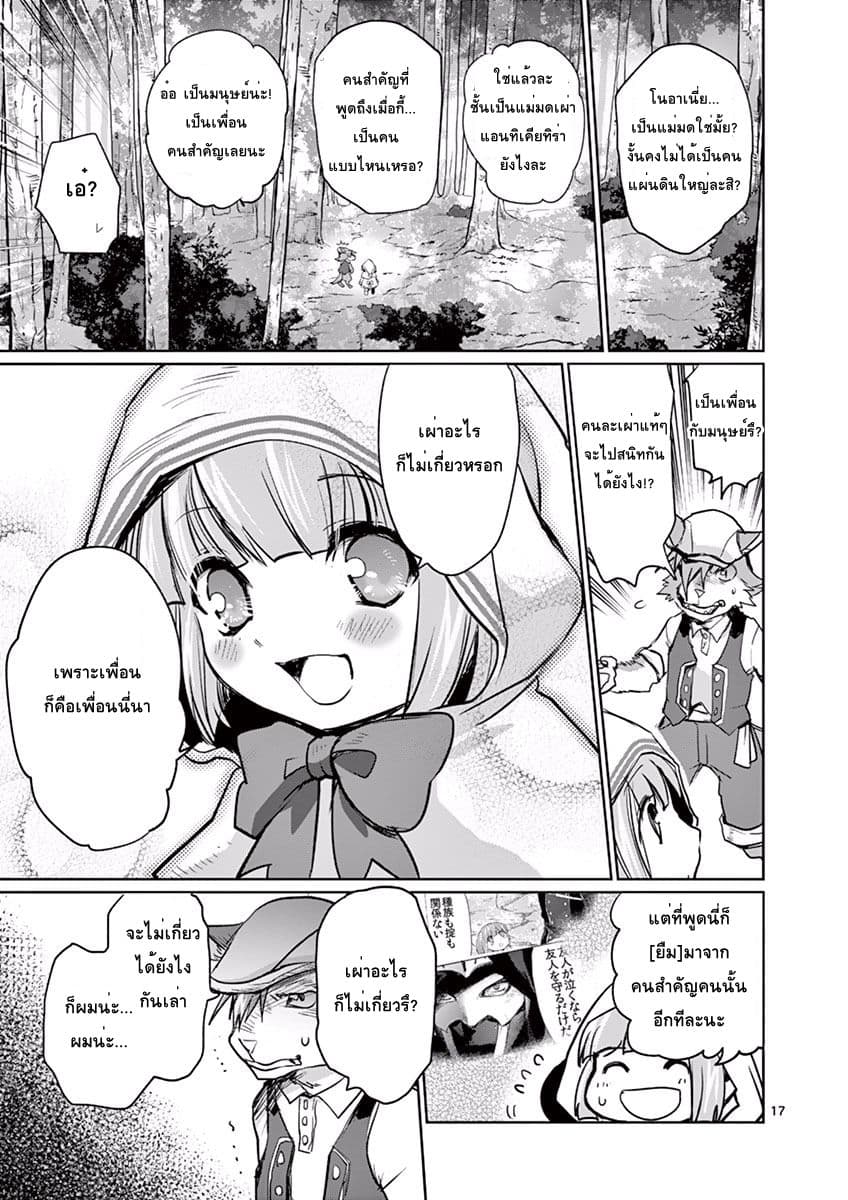 Tensei Kizoku no Isekai Boukenroku ~Jichou wo Shiranai Kamigami no Shito~ page 17