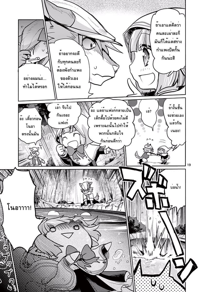 Tensei Kizoku no Isekai Boukenroku ~Jichou wo Shiranai Kamigami no Shito~ page 19