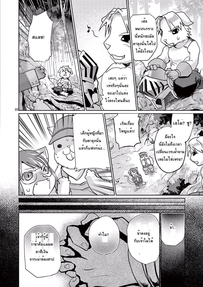 Tensei Kizoku no Isekai Boukenroku ~Jichou wo Shiranai Kamigami no Shito~ page 20