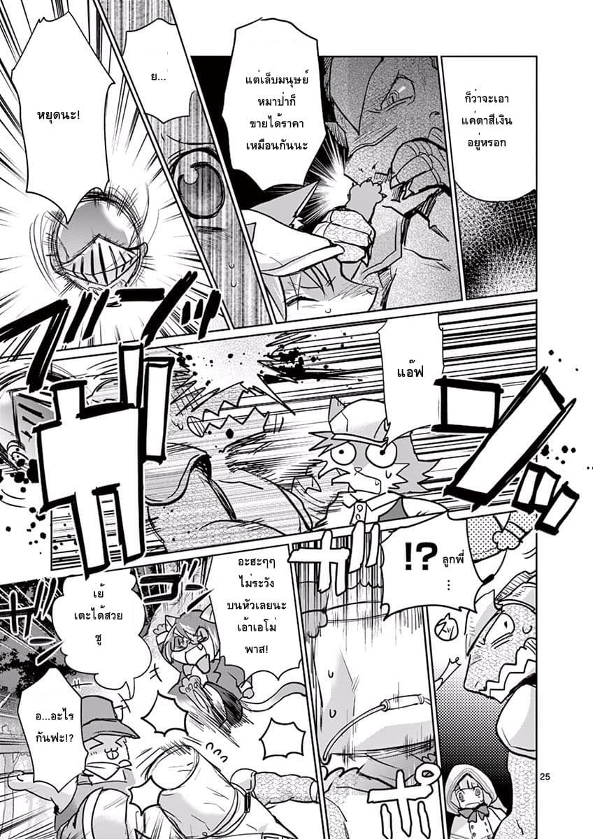 Tensei Kizoku no Isekai Boukenroku ~Jichou wo Shiranai Kamigami no Shito~ page 25