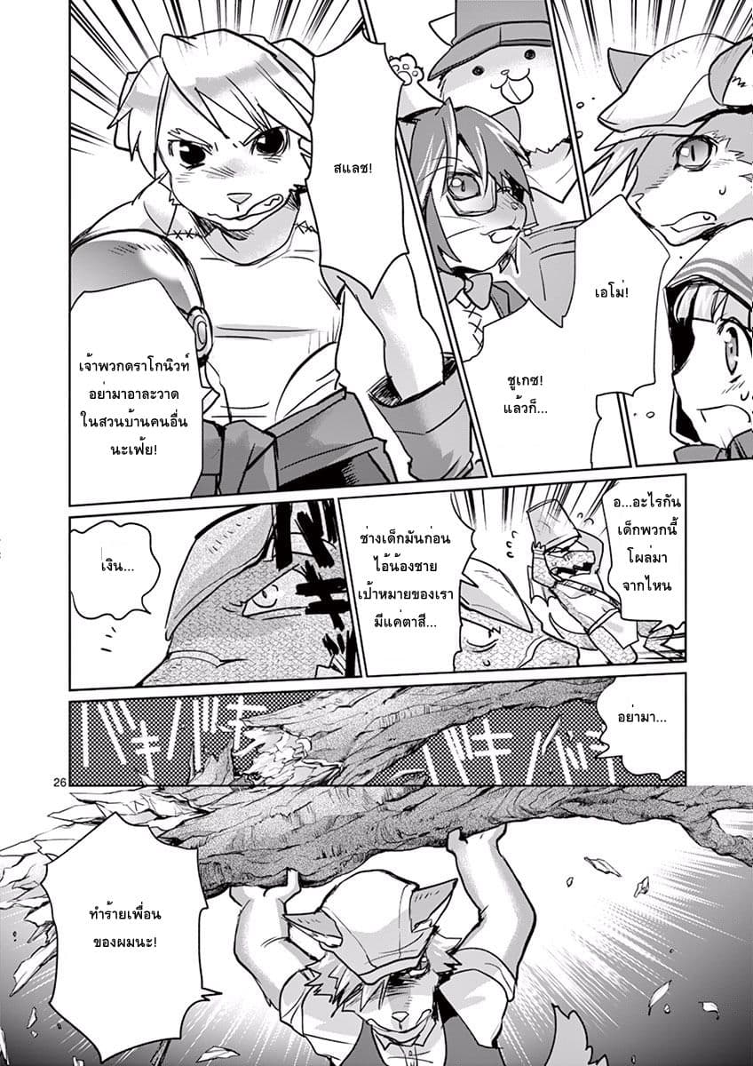 Tensei Kizoku no Isekai Boukenroku ~Jichou wo Shiranai Kamigami no Shito~ page 26