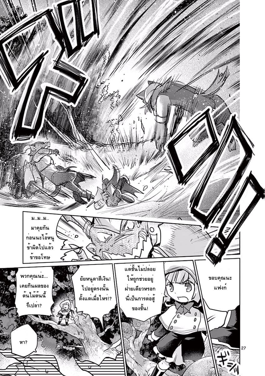 Tensei Kizoku no Isekai Boukenroku ~Jichou wo Shiranai Kamigami no Shito~ page 27