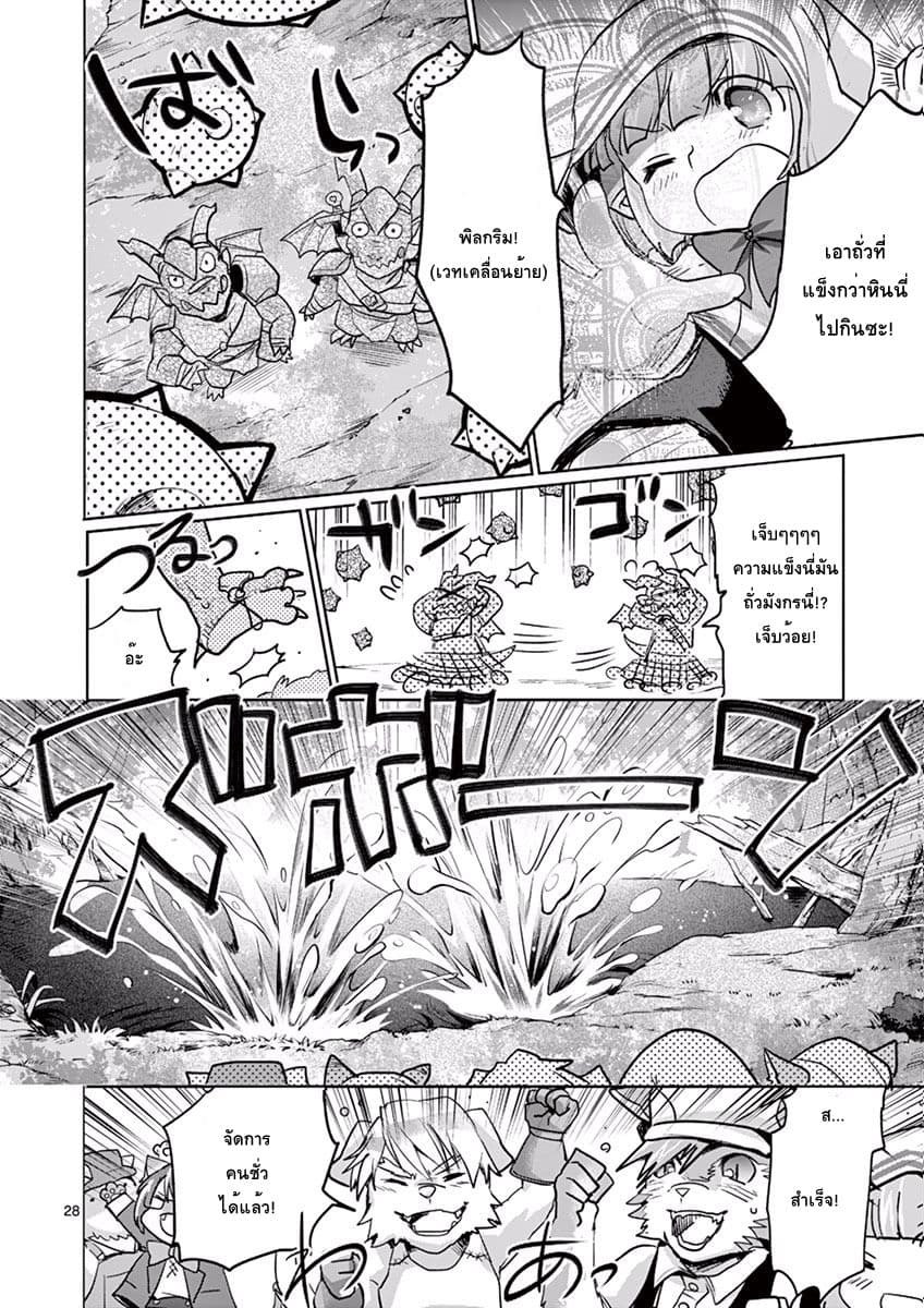 Tensei Kizoku no Isekai Boukenroku ~Jichou wo Shiranai Kamigami no Shito~ page 28