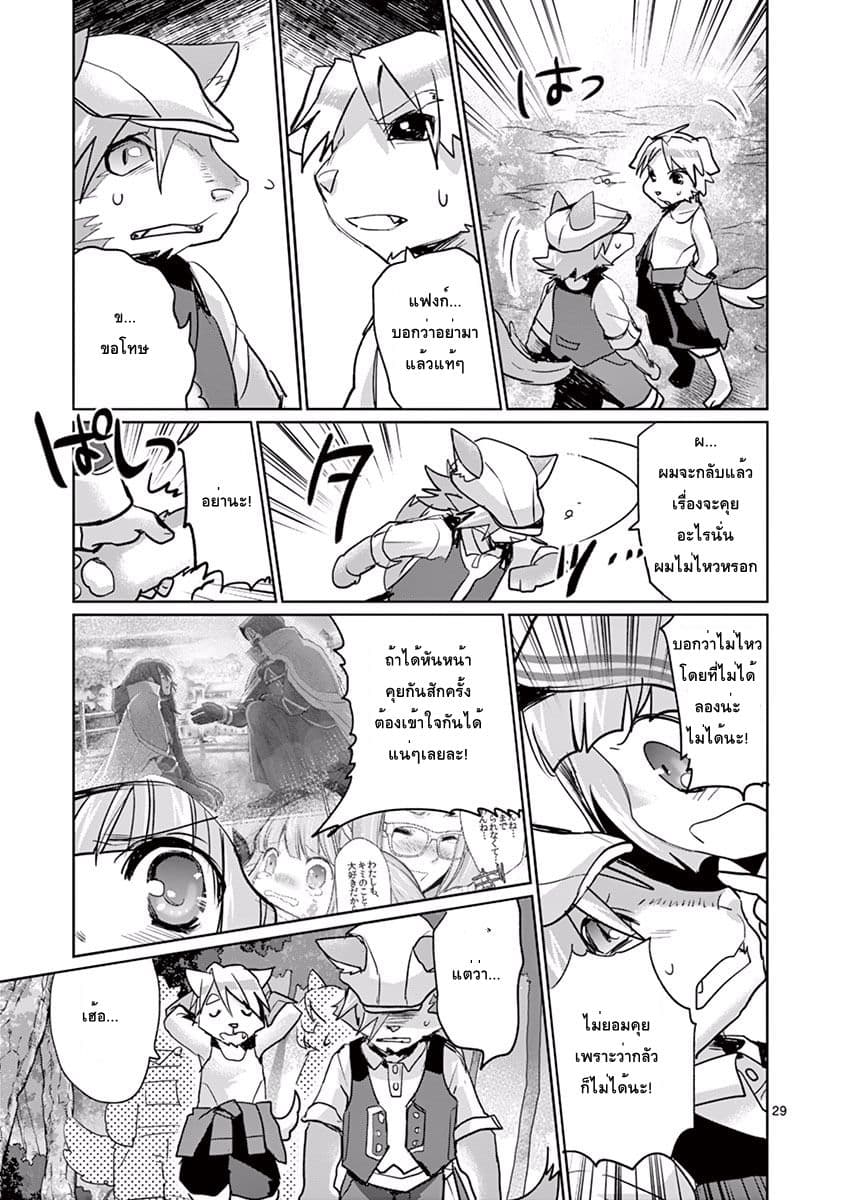 Tensei Kizoku no Isekai Boukenroku ~Jichou wo Shiranai Kamigami no Shito~ page 29