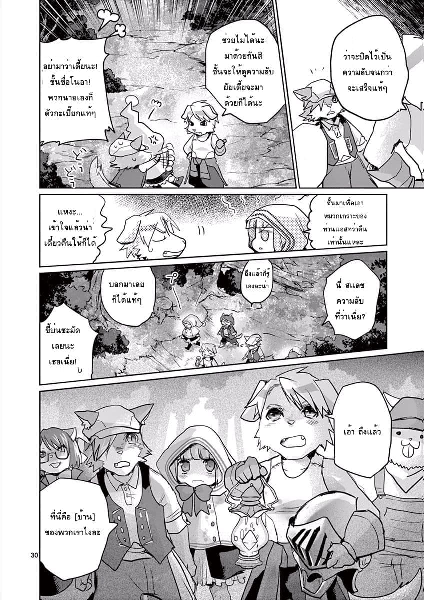 Tensei Kizoku no Isekai Boukenroku ~Jichou wo Shiranai Kamigami no Shito~ page 30