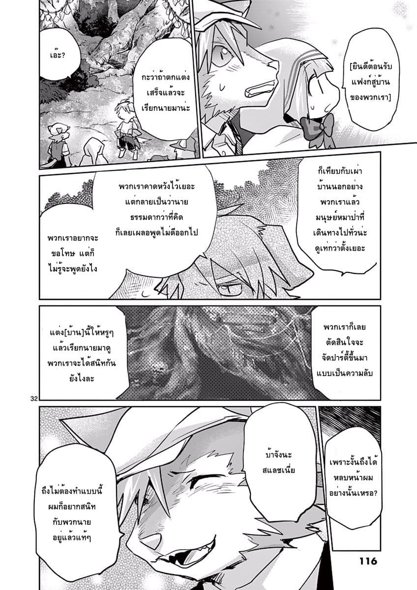 Tensei Kizoku no Isekai Boukenroku ~Jichou wo Shiranai Kamigami no Shito~ page 32