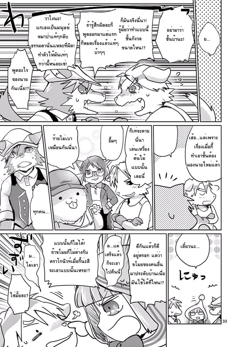 Tensei Kizoku no Isekai Boukenroku ~Jichou wo Shiranai Kamigami no Shito~ page 33