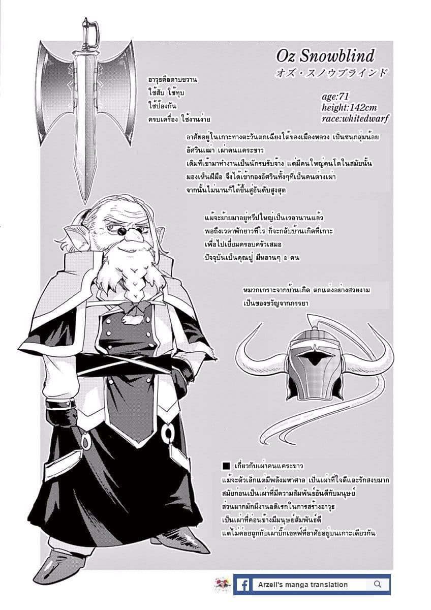 Tensei Kizoku no Isekai Boukenroku ~Jichou wo Shiranai Kamigami no Shito~ page 38