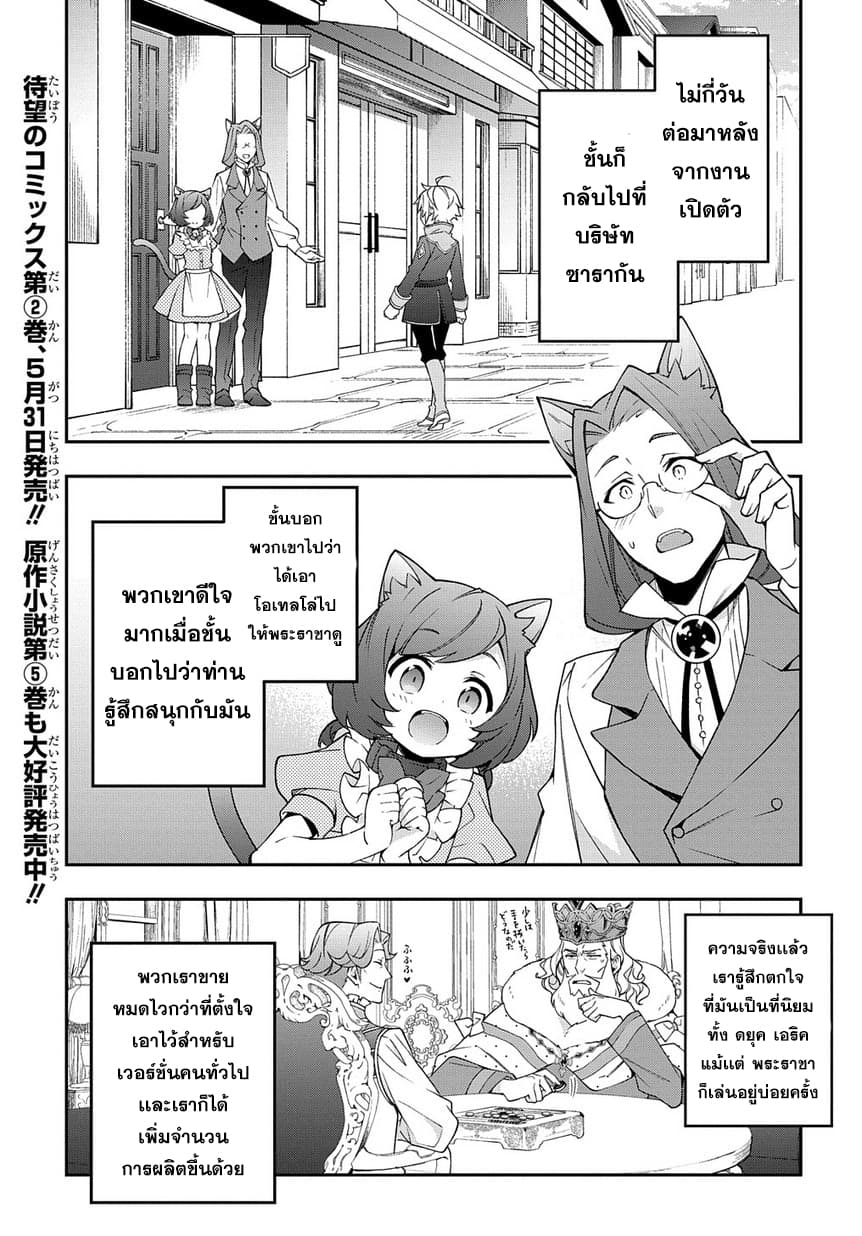 Tensei Kizoku no Isekai Boukenroku ~Jichou wo Shiranai Kamigami no Shito~ page 1