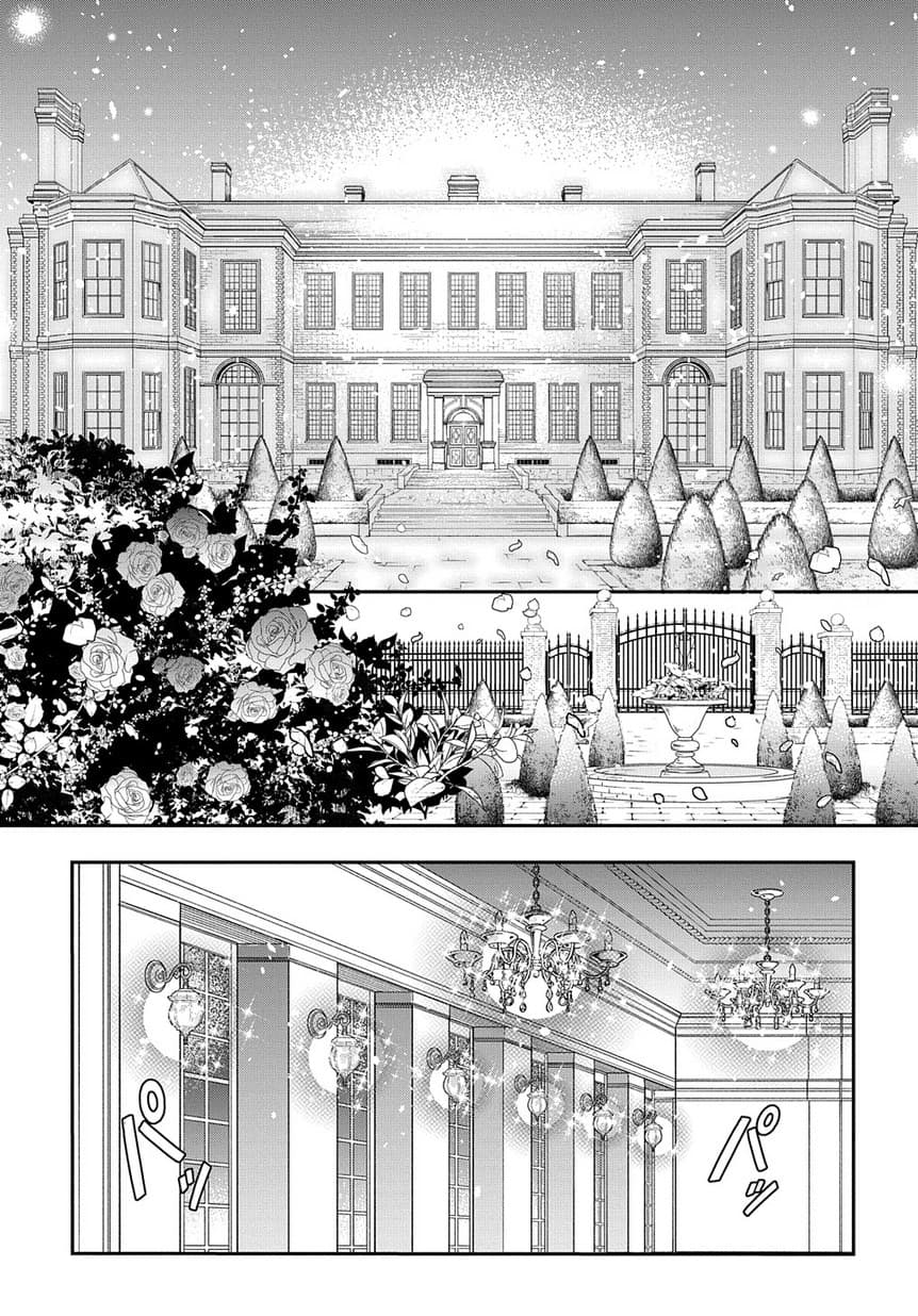Tensei Kizoku no Isekai Boukenroku ~Jichou wo Shiranai Kamigami no Shito~ page 9