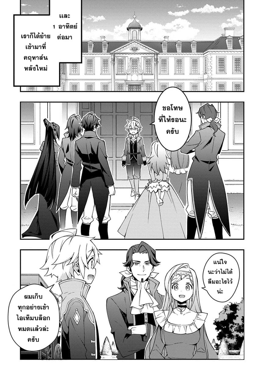 Tensei Kizoku no Isekai Boukenroku ~Jichou wo Shiranai Kamigami no Shito~ page 11