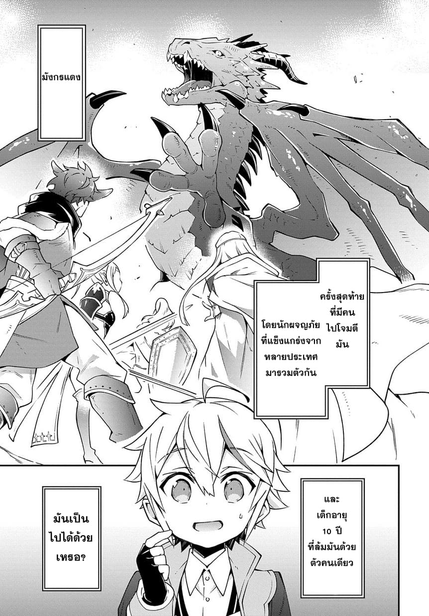 Tensei Kizoku no Isekai Boukenroku ~Jichou wo Shiranai Kamigami no Shito~ page 1