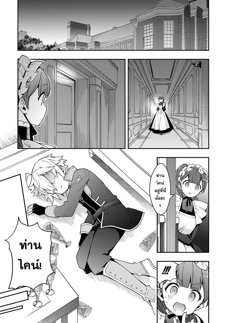 Tensei Kizoku no Isekai Boukenroku ~Jichou wo Shiranai Kamigami no Shito~ page 21